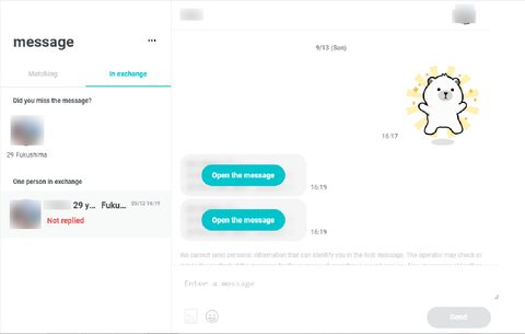 Pairs Message