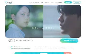 Screenshot of the Pairs website